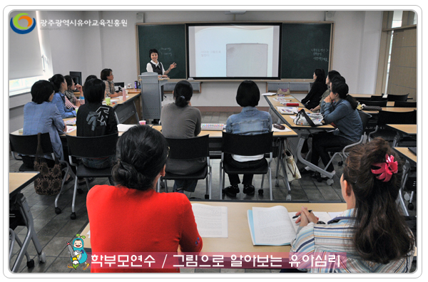 학부모연수6 사본(3).jpg